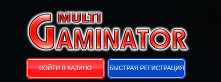 Multi Gaminator