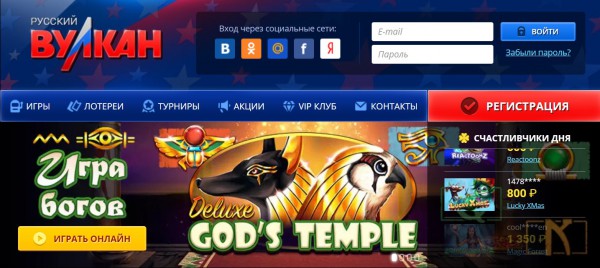 Скачать онлайн игровые слоты в онлайн казино Лав Вулкан